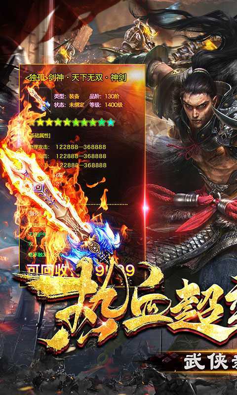 百战沙场游戏截图1