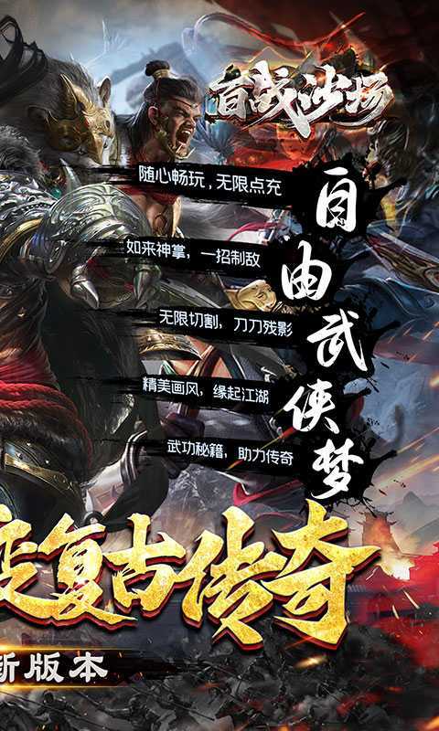 百战沙场游戏截图2