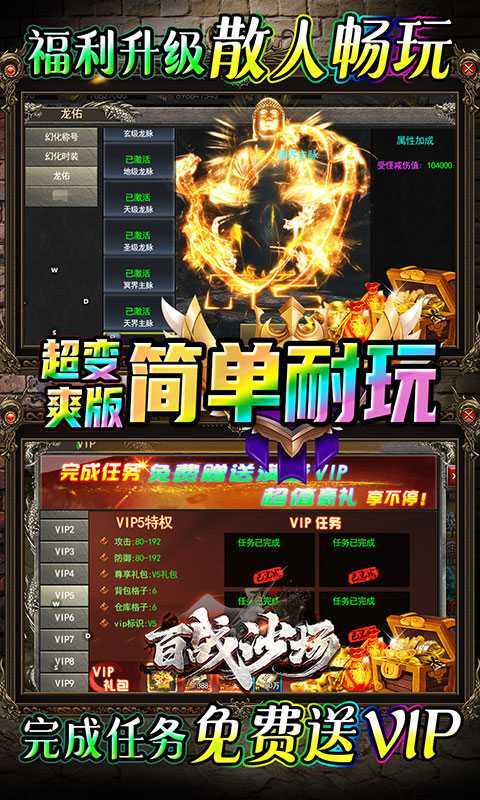 百战沙场游戏截图5